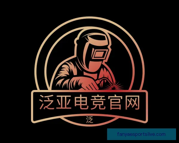 认识泛亚电竞官网